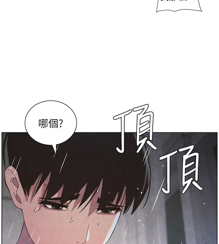 兄妹的秘密授课 第35話-偶遇屌迷波霸妹&hearts; 第25页
