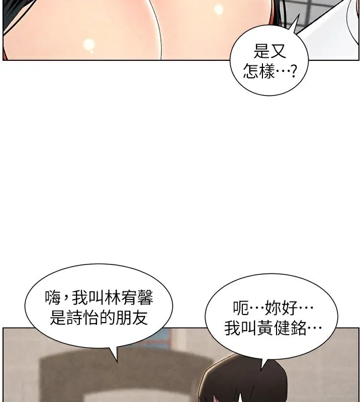兄妹的秘密授课 第35話-偶遇屌迷波霸妹&hearts; 第95页