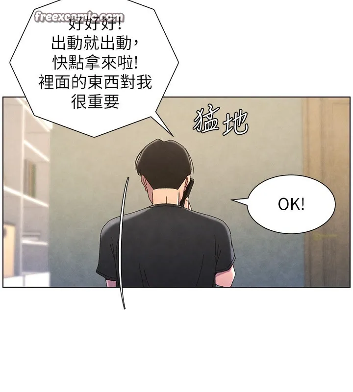兄妹的秘密授课 第35話-偶遇屌迷波霸妹&hearts; 第60页
