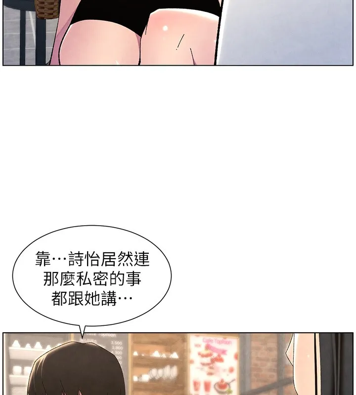 兄妹的秘密授课 第35話-偶遇屌迷波霸妹&hearts; 第139页