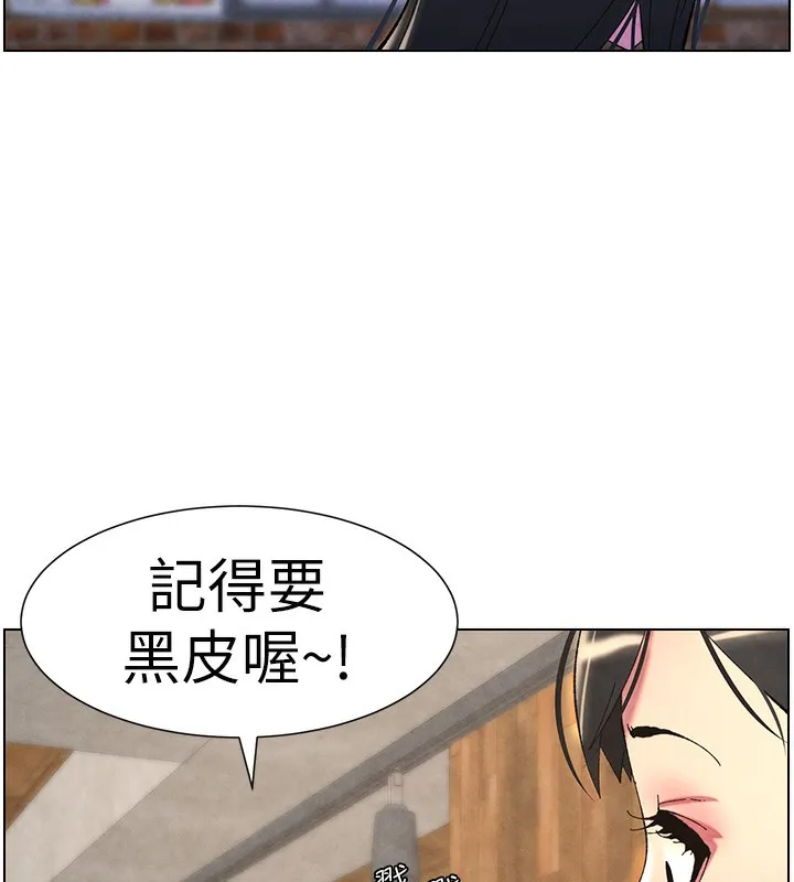 兄妹的秘密授课 第35話-偶遇屌迷波霸妹&hearts; 第185页
