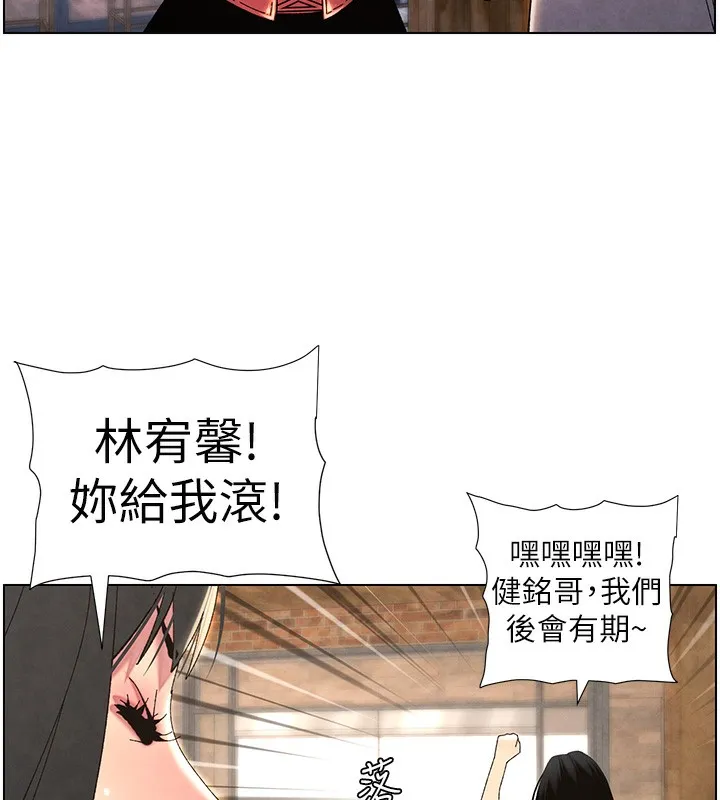 兄妹的秘密授课 第35話-偶遇屌迷波霸妹&hearts; 第187页