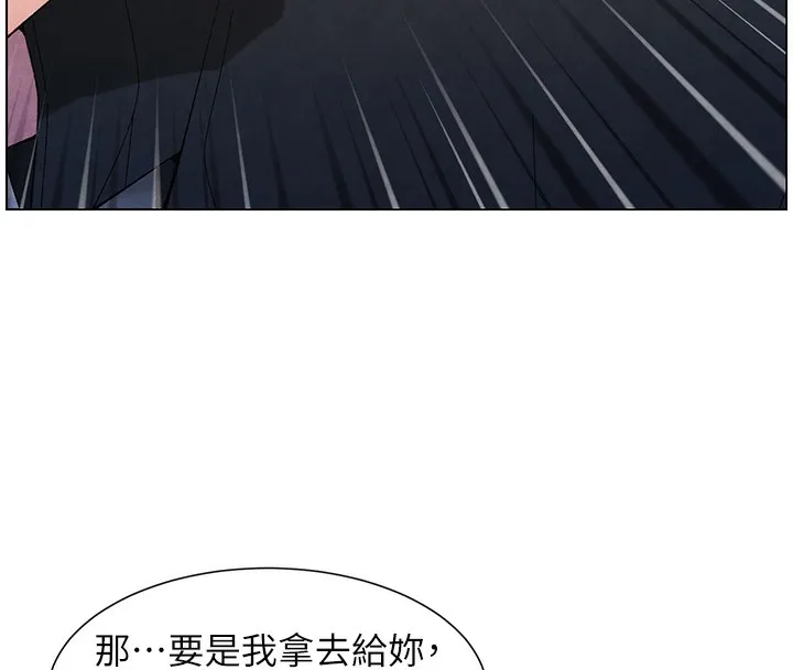 兄妹的秘密授课 第35話-偶遇屌迷波霸妹&hearts; 第58页
