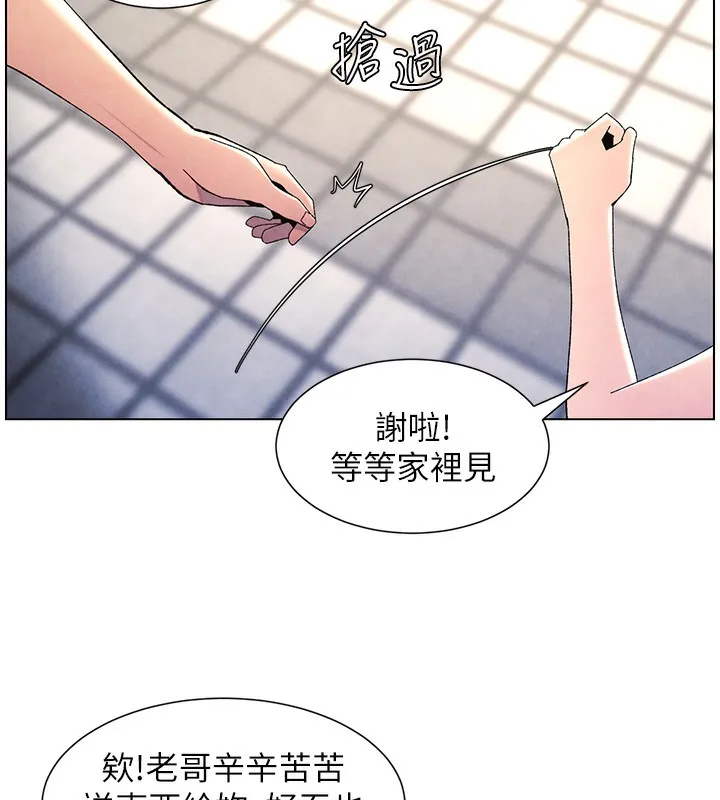 兄妹的秘密授课 第35話-偶遇屌迷波霸妹&hearts; 第71页