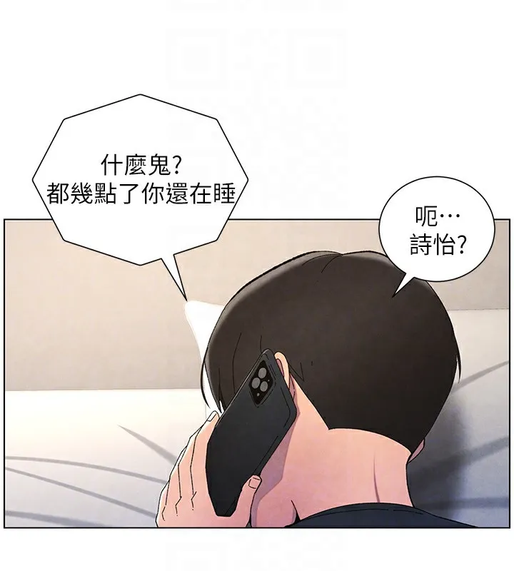 兄妹的秘密授课 第35話-偶遇屌迷波霸妹&hearts; 第52页