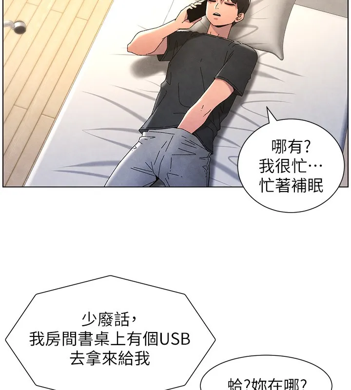 兄妹的秘密授课 第35話-偶遇屌迷波霸妹&hearts; 第55页