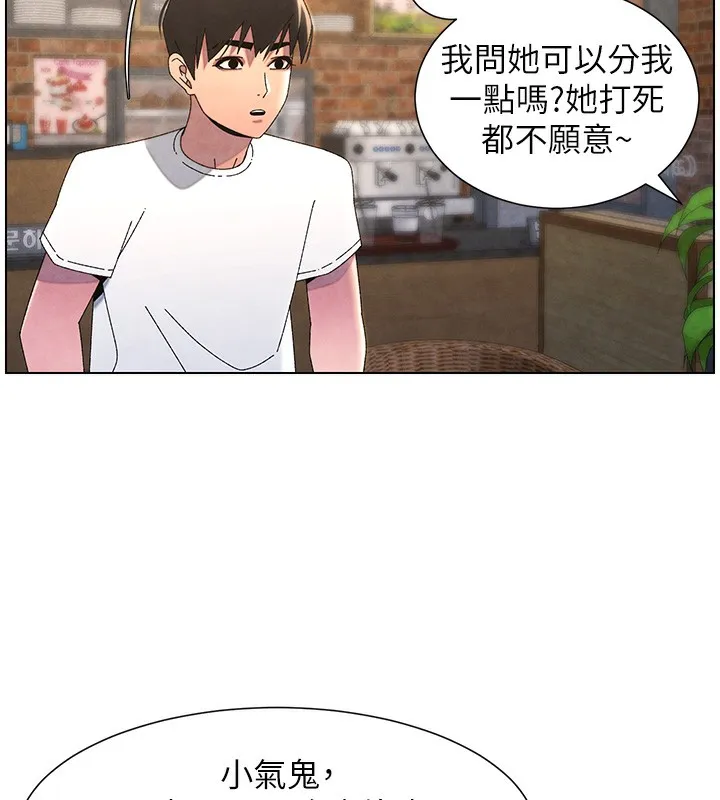 兄妹的秘密授课 第35話-偶遇屌迷波霸妹&hearts; 第151页