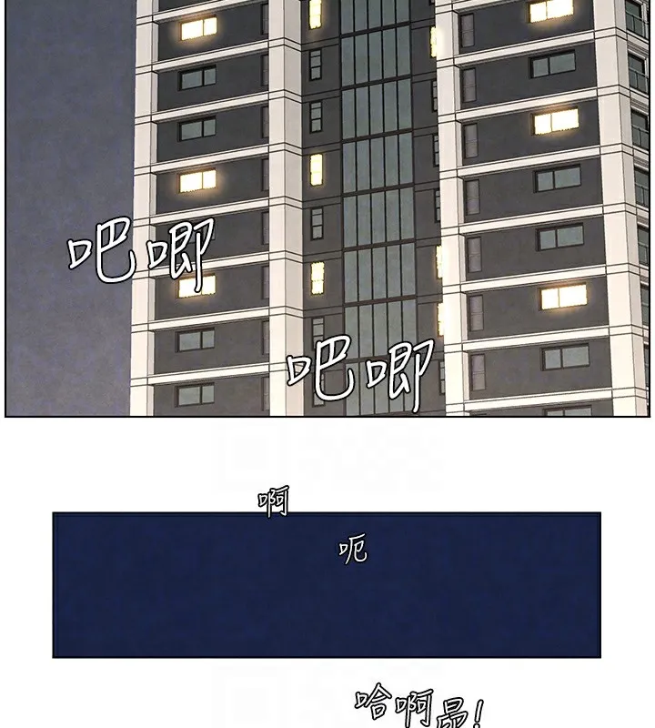 兄妹的秘密授课 第35話-偶遇屌迷波霸妹&hearts; 第36页