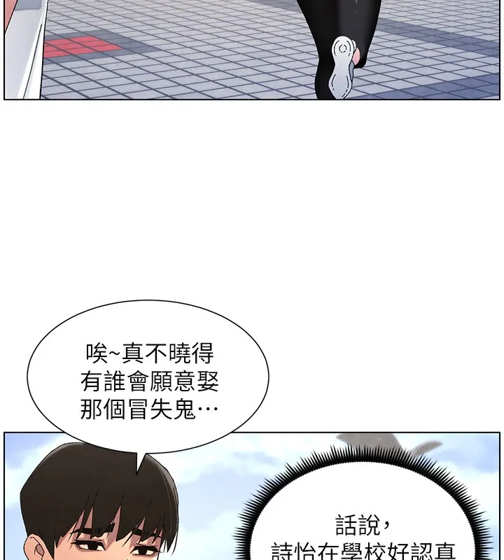 兄妹的秘密授课 第35話-偶遇屌迷波霸妹&hearts; 第73页