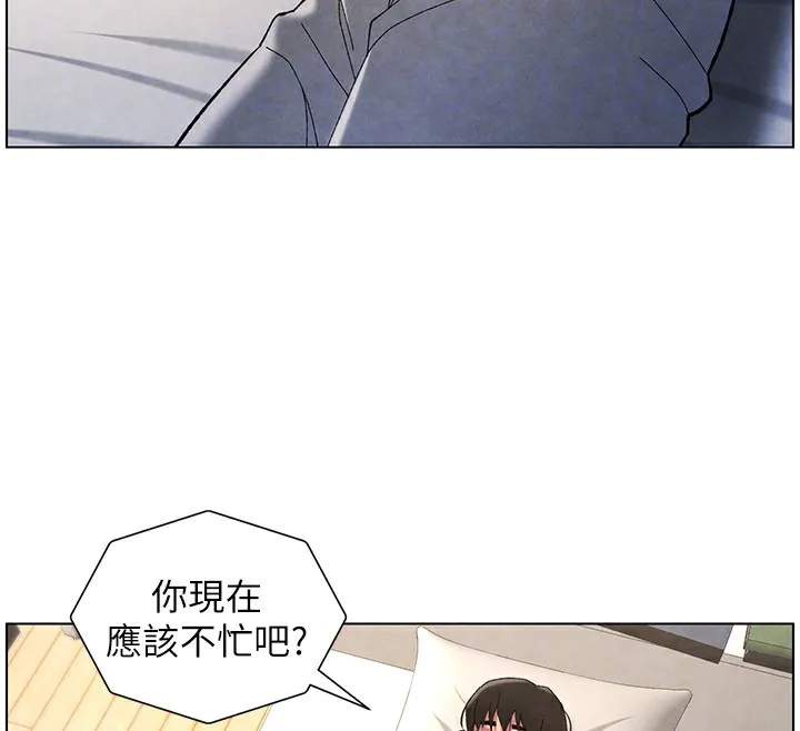 兄妹的秘密授课 第35話-偶遇屌迷波霸妹&hearts; 第54页