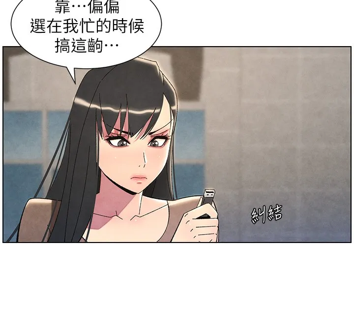 兄妹的秘密授课 第35話-偶遇屌迷波霸妹&hearts; 第114页