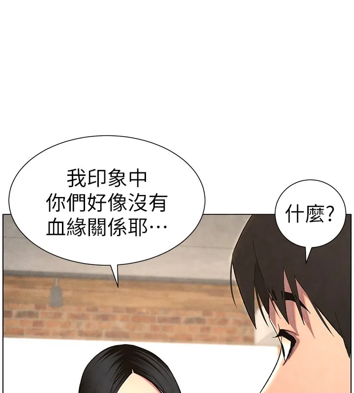 兄妹的秘密授课 第35話-偶遇屌迷波霸妹&hearts; 第137页