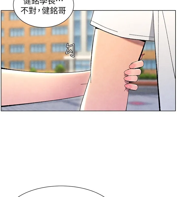 兄妹的秘密授课 第35話-偶遇屌迷波霸妹&hearts; 第97页