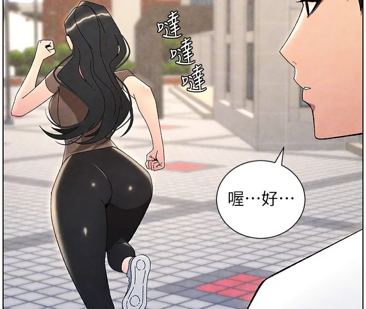 兄妹的秘密授课 第35話-偶遇屌迷波霸妹&hearts; 第118页