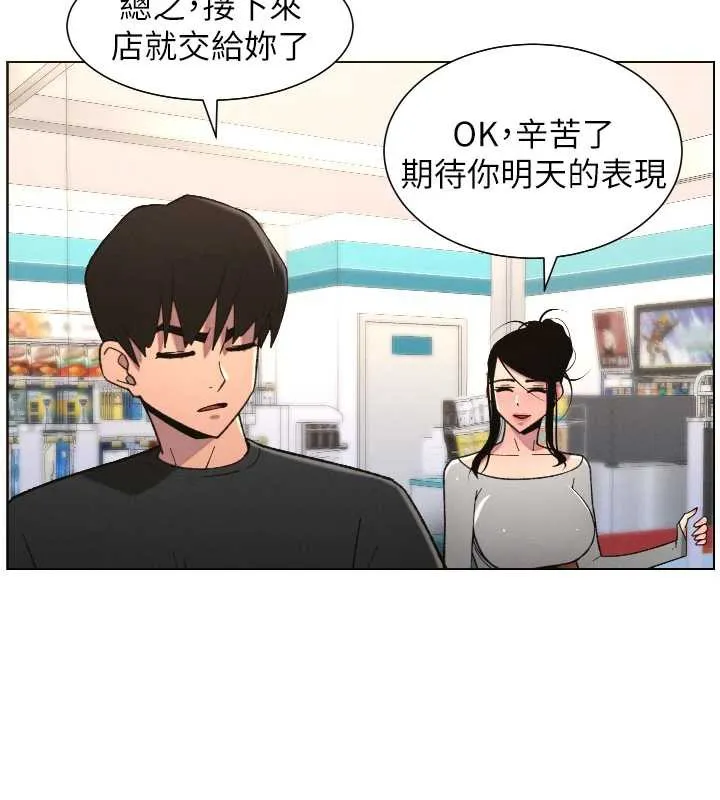 兄妹的秘密授课 第82話-用身體安慰退婚女 第138页