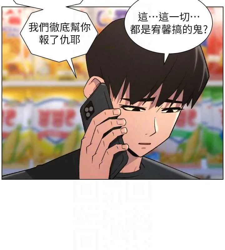 兄妹的秘密授课 第82話-用身體安慰退婚女 第88页