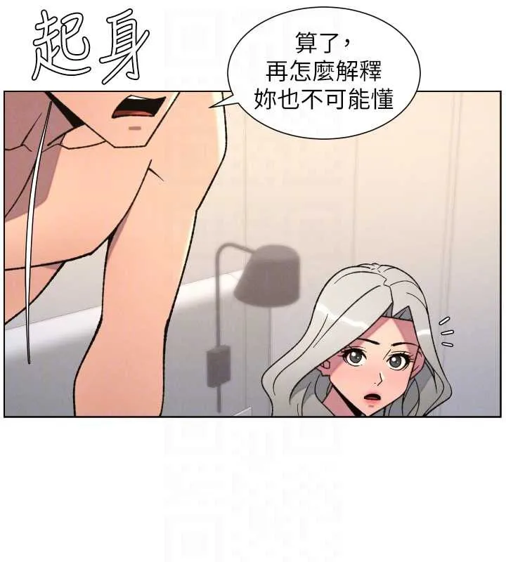 兄妹的秘密授课 第82話-用身體安慰退婚女 第64页