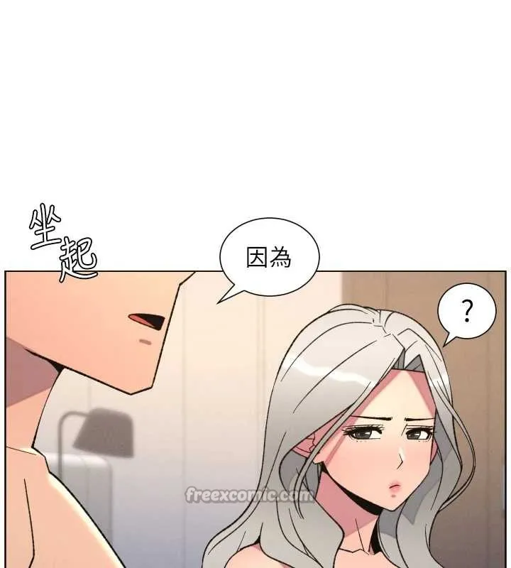 兄妹的秘密授课 第82話-用身體安慰退婚女 第56页