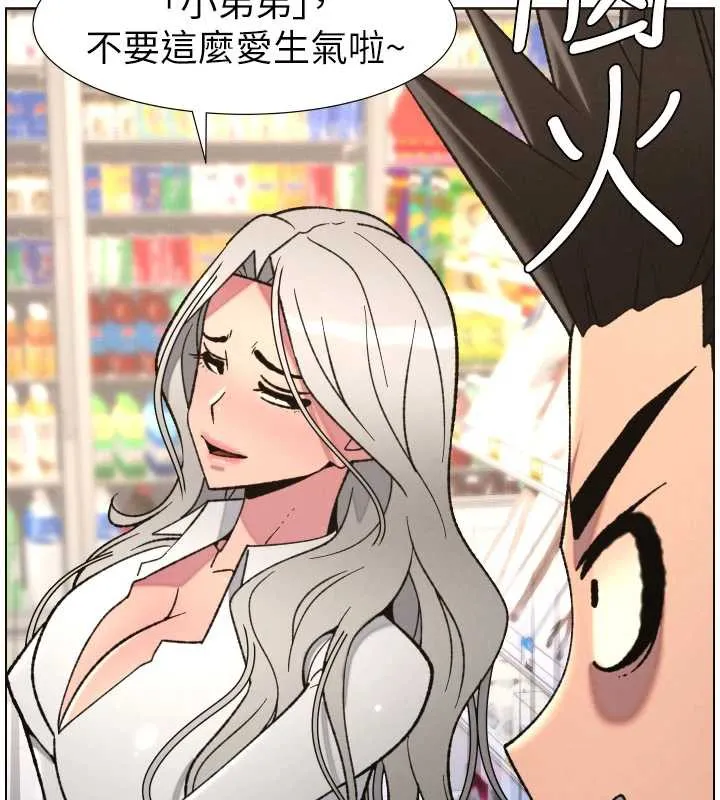 兄妹的秘密授课 第82話-用身體安慰退婚女 第110页