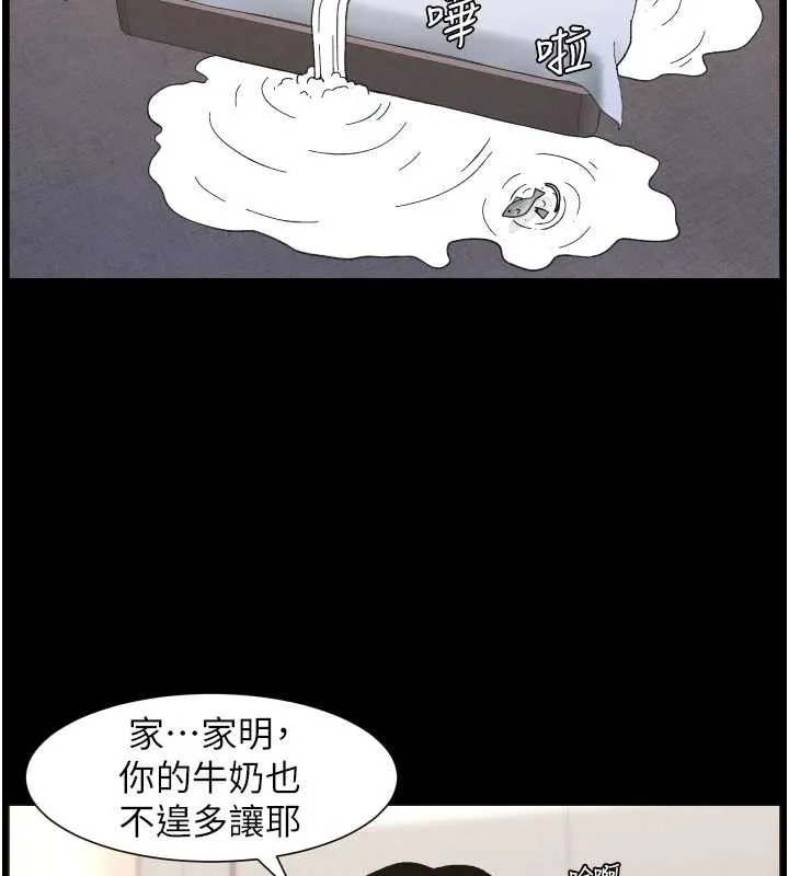 兄妹的秘密授课 第82話-用身體安慰退婚女 第41页