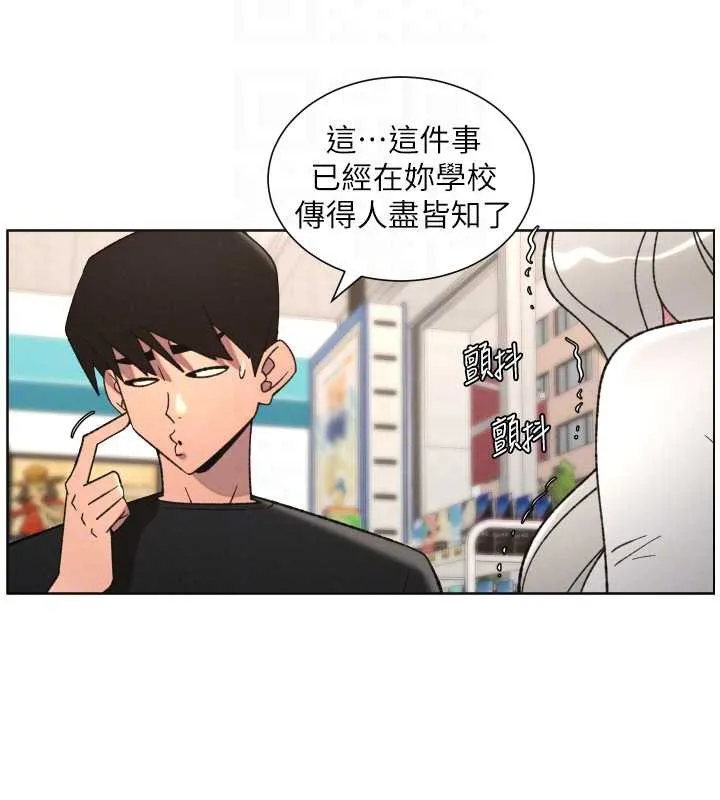 兄妹的秘密授课 第82話-用身體安慰退婚女 第122页