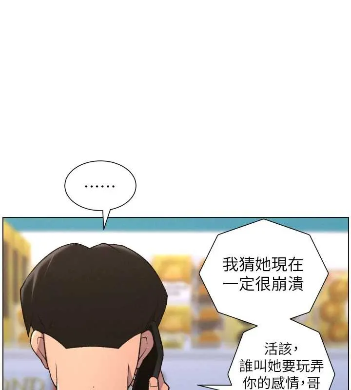 兄妹的秘密授课 第82話-用身體安慰退婚女 第86页