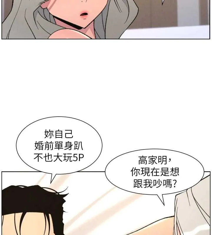 兄妹的秘密授课 第82話-用身體安慰退婚女 第53页
