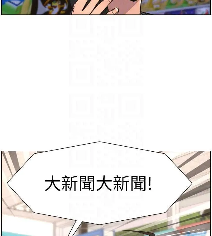 兄妹的秘密授课 第82話-用身體安慰退婚女 第81页