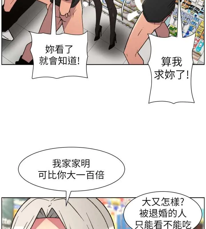 兄妹的秘密授课 第82話-用身體安慰退婚女 第117页
