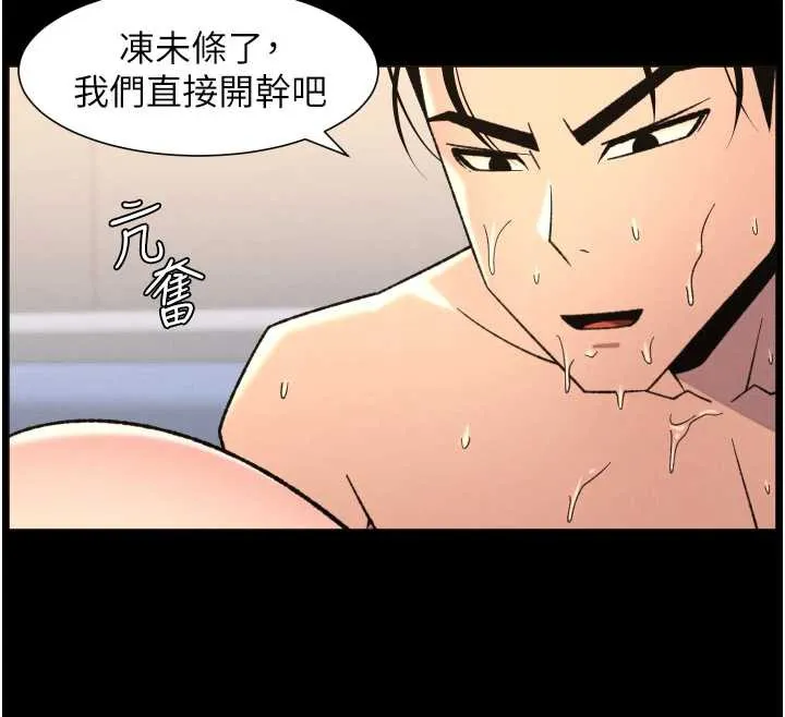 兄妹的秘密授课 第82話-用身體安慰退婚女 第43页
