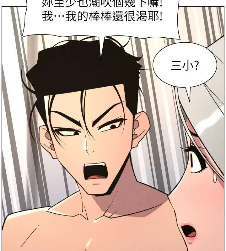 兄妹的秘密授课 第82話-用身體安慰退婚女 第62页