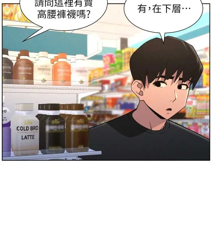 兄妹的秘密授课 第82話-用身體安慰退婚女 第100页