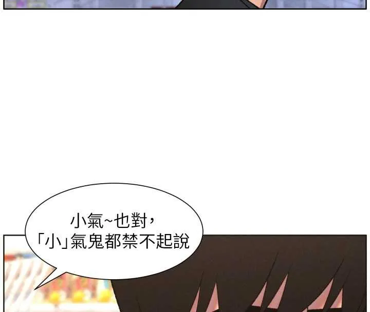 兄妹的秘密授课 第82話-用身體安慰退婚女 第107页