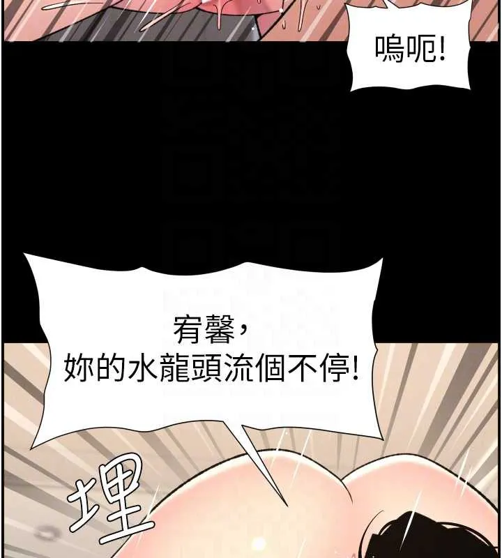 兄妹的秘密授课 第82話-用身體安慰退婚女 第33页
