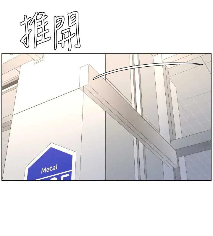 兄妹的秘密授课 第82話-用身體安慰退婚女 第133页