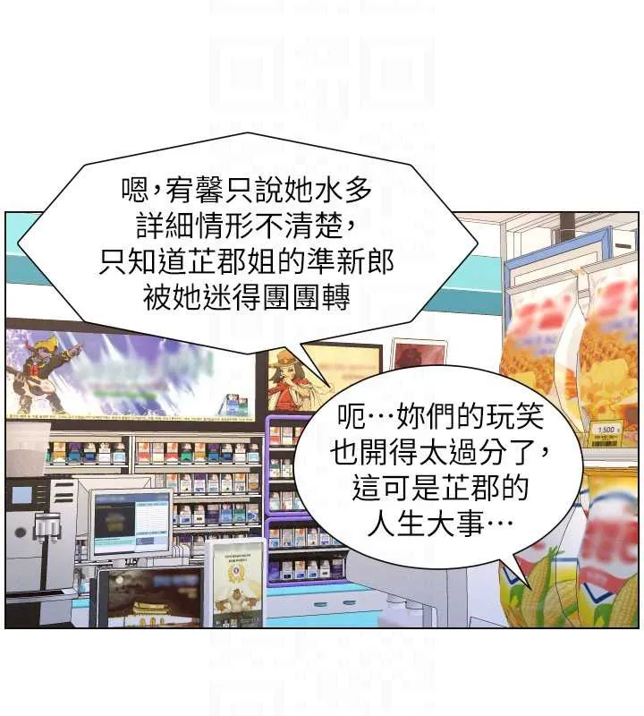 兄妹的秘密授课 第82話-用身體安慰退婚女 第89页