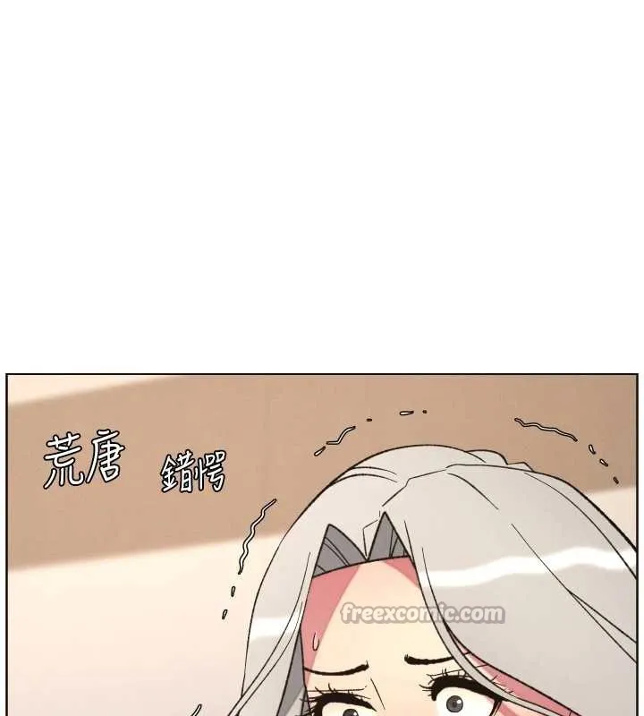 兄妹的秘密授课 第82話-用身體安慰退婚女 第70页
