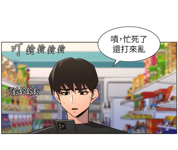 兄妹的秘密授课 第82話-用身體安慰退婚女 第79页