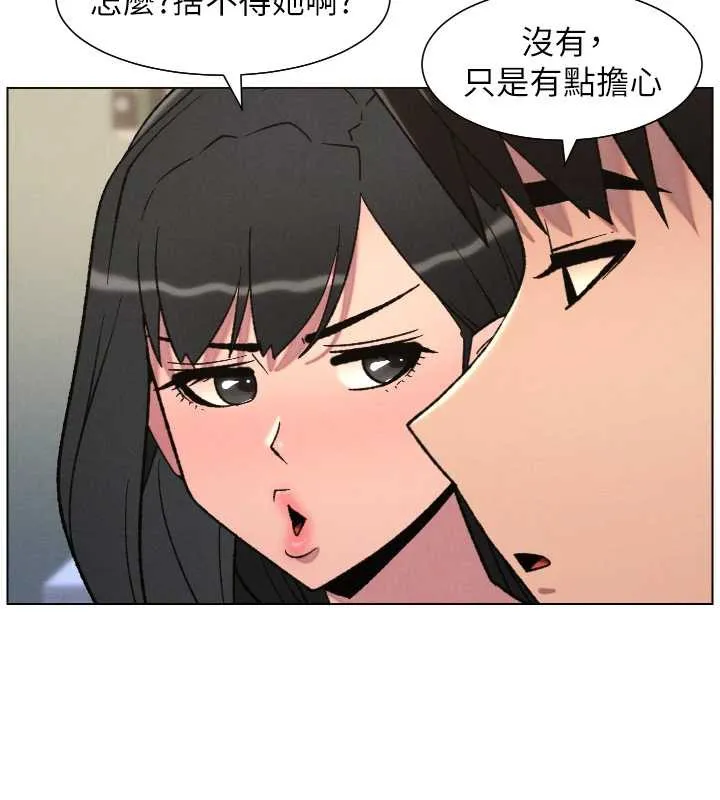 兄妹的秘密授课 第82話-用身體安慰退婚女 第5页