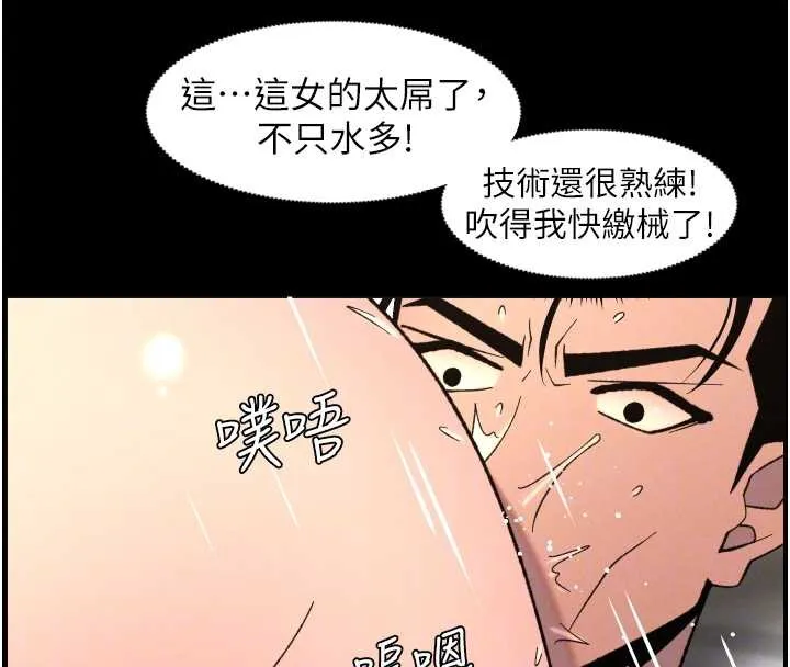 兄妹的秘密授课 第82話-用身體安慰退婚女 第35页