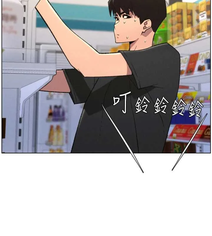 兄妹的秘密授课 第82話-用身體安慰退婚女 第78页