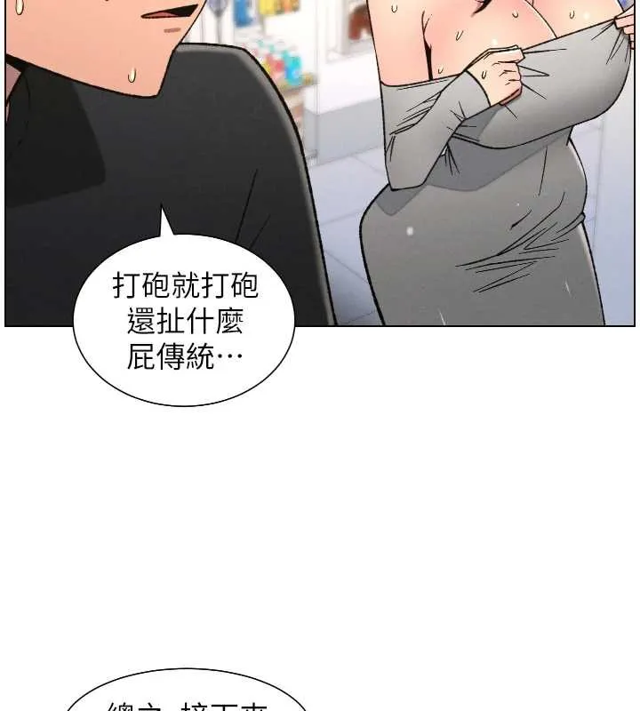 兄妹的秘密授课 第82話-用身體安慰退婚女 第137页