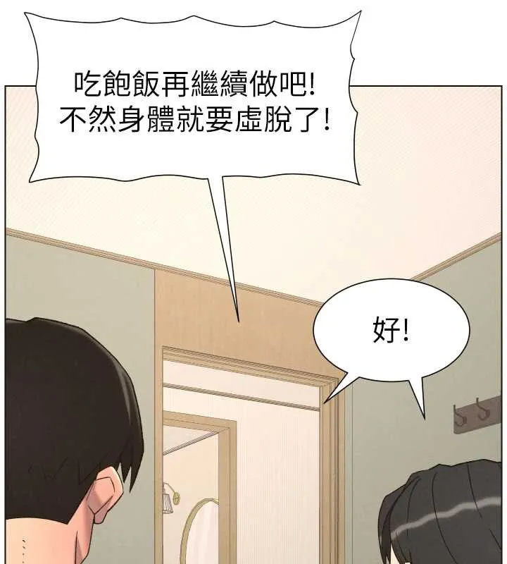 兄妹的秘密授课 第82話-用身體安慰退婚女 第9页