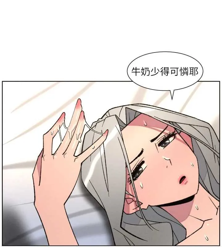 兄妹的秘密授课 第82話-用身體安慰退婚女 第27页