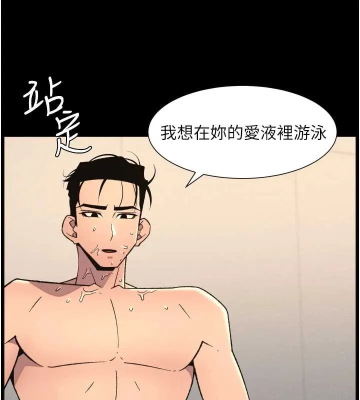 兄妹的秘密授课 第82話-用身體安慰退婚女 第44页