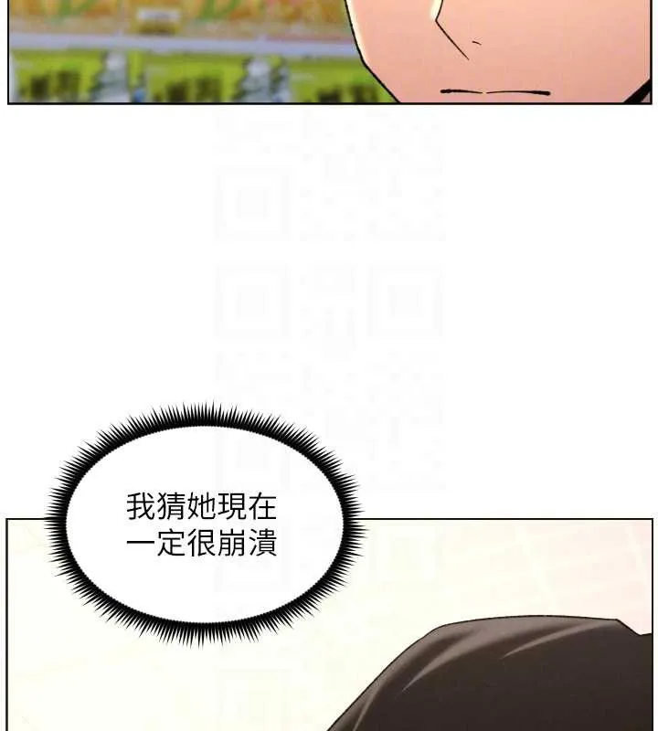 兄妹的秘密授课 第82話-用身體安慰退婚女 第96页