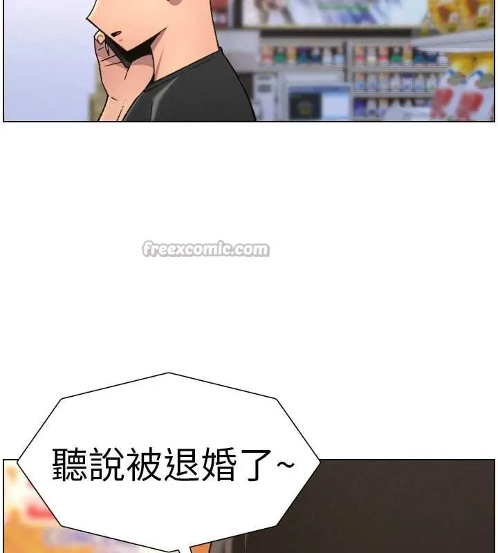 兄妹的秘密授课 第82話-用身體安慰退婚女 第84页