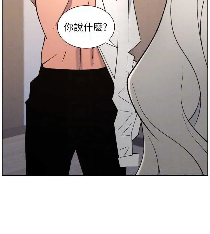 兄妹的秘密授课 第82話-用身體安慰退婚女 第66页
