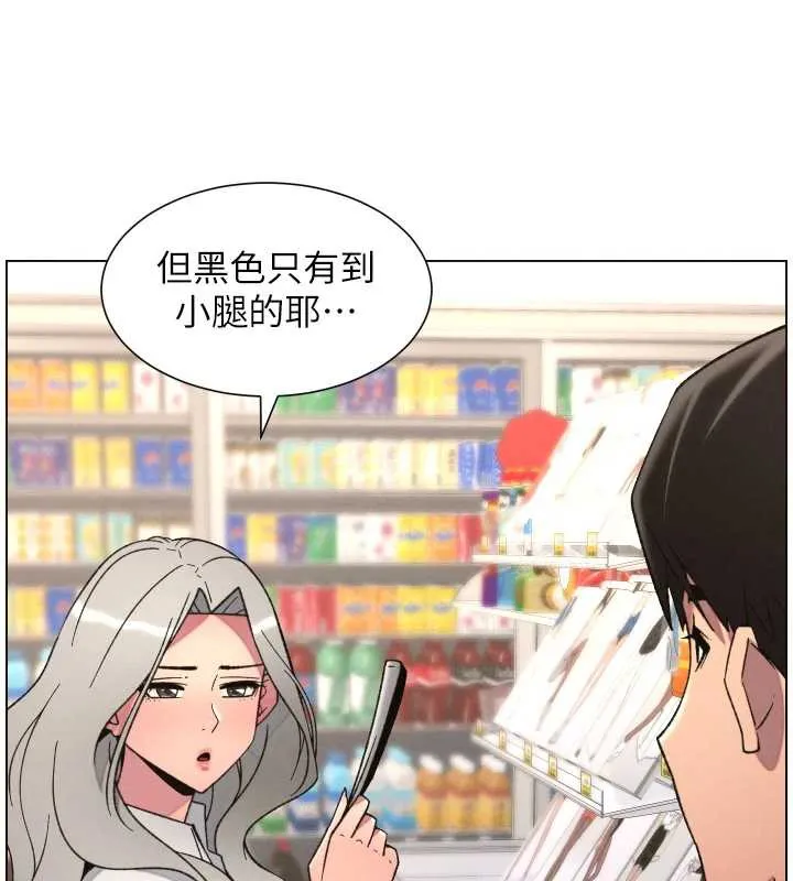 兄妹的秘密授课 第82話-用身體安慰退婚女 第101页