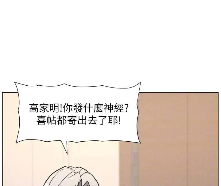 兄妹的秘密授课 第82話-用身體安慰退婚女 第67页
